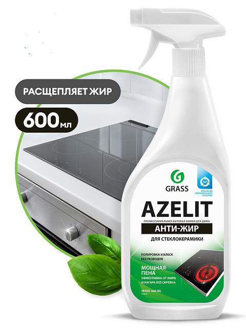  Фото №1 - Средство для удаления жира Азелит для стеклокерамики,индукц, 0,6л Грасс/GRASS Azeit(12). Артикул: Грасс/GRASS