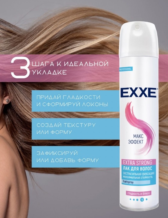  Фото №1 - Лак для волос сильная фиксация EXXE 300 мл. Артикул: