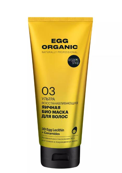  Фото №1 - Маска для волос Organic Shop Naturally Prof Egg био Ультра Восстановление 200мл . Артикул: