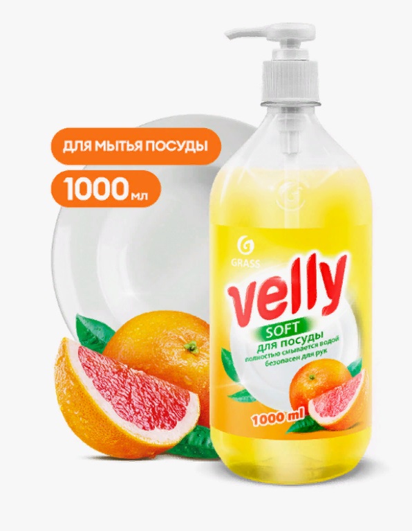  Фото №1 - Средство для мытья посуды Velly грейпфрут 1000мл (12шт). Артикул: 125832 Грасс