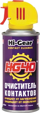 Превью-фото №1 - HI GEAR 5506 Очиститель контактов аэрозоль HG40 114 r (b). Артикул: HG 5506