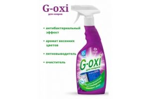Шампунь Грасс/Грасс/GRASS G-oxi для чистки ковров спрей с антибакт. эффектом 600 мл. Артикул: Грасс/GRASS