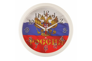Часы настенные круг d=22см,"Россия". Артикул: 2222-274 (5)
