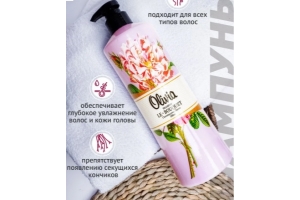 Шампунь для Волос ALVIERO Olivia X-Expert & Le Bouquet Charming peony essence 1000 мл 8 шт /у. Артикул: