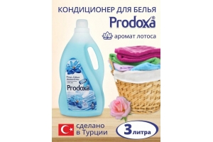 Кондиционер для белья 3л Цветок лотоса/PRODOXA . Артикул: 506455 /4шт/уп