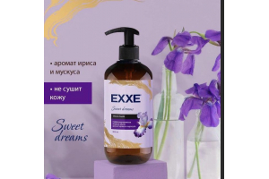 Мыло парфюмир жидкое аромат ириса и мускуса EXXE 500мл. Артикул: