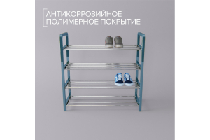 Полка для обуви 4 яруса 50х19х59 см цвет синий . Артикул: 133671