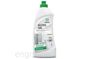 Чистящее средство для ван комнаты "Gloss gel" Глосс гель 0,5л = (12). Артикул: Грасс/GRASS