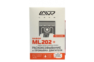 LAVR Ln 2505 Набор ML202 + ПМС жидкость для раскоксовывания двигателя. Артикул: Ln 2505